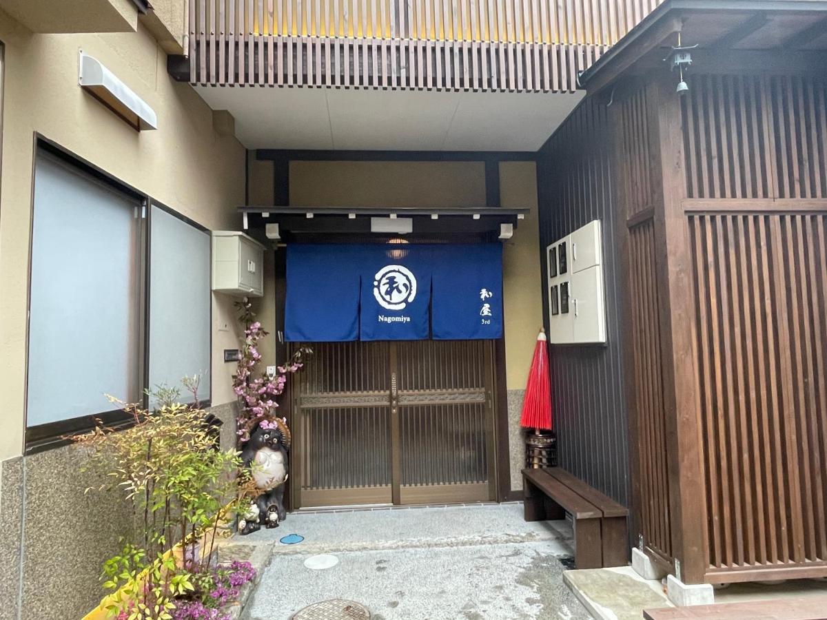 民宿 和屋 Takayama (Gifu) Exterior foto